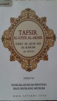 Tafsir Al-'Usyr Al-Akhir dari Al-Qur'an Al Karim juz 28, 29, 30